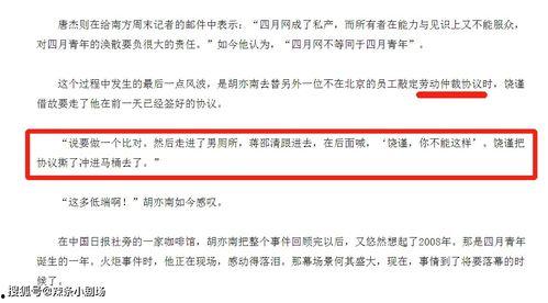 许昌病例吃瓜事件视频,一场网络舆论的风暴与反思