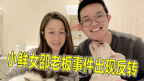 小鲜女和邵老板吃瓜视频,揭秘娱乐圈幕后故事